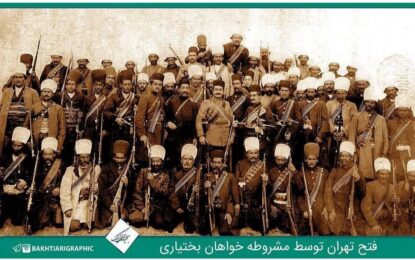 نامۀ تاریخی سردار اسعد، اهداف ملی و اسلامی در مشروطیت