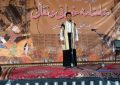 شاهنامه خوانی در فرهنگ بختیاری