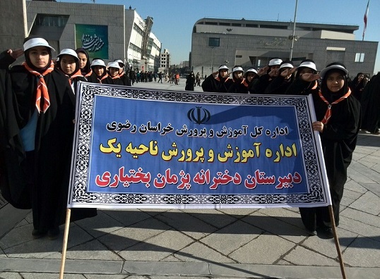 دبیرستان پژمان بختیاری در مشهد